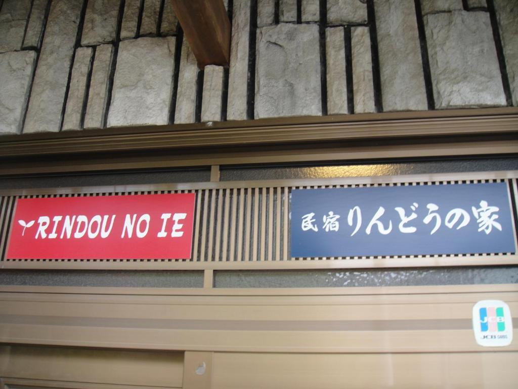 Отель Rindou No Ie Никко Экстерьер фото